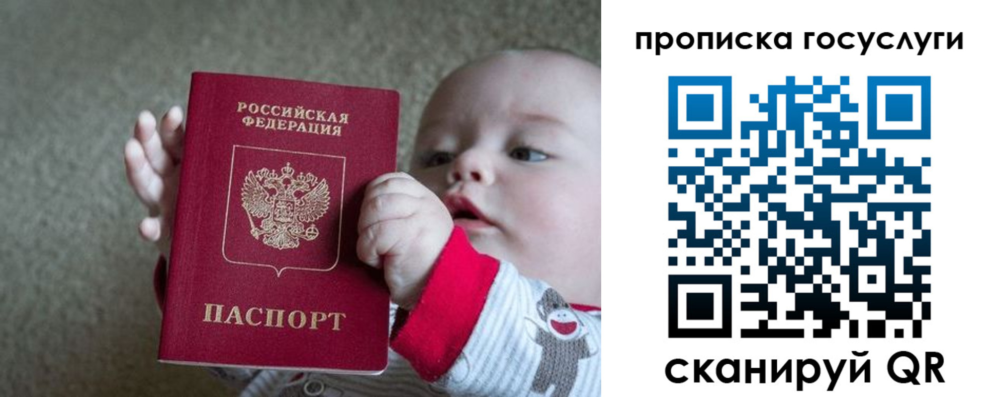 временная регистрация законно в Новоалтайске