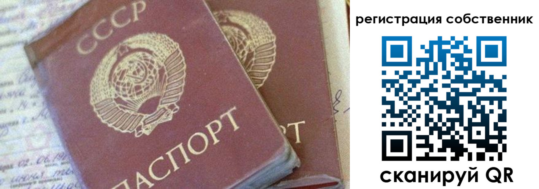 прописка штамп в Новоалтайске