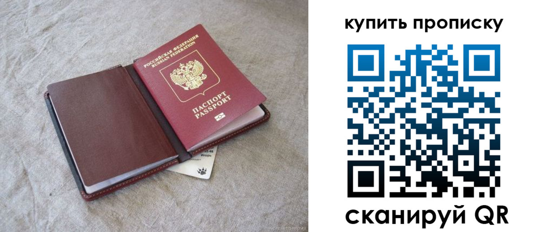 где прописаться в Новоалтайске