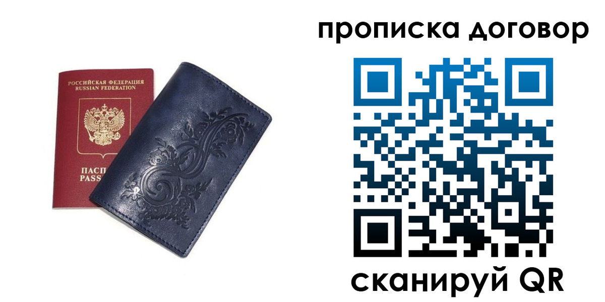регистрация для дет. сада в Новоалтайске