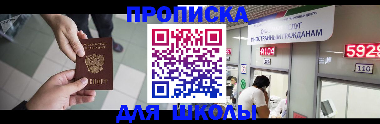 временная регистрация адрес в Новоалтайске