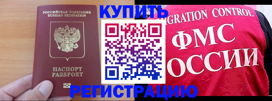 временная регистрация госуслуги в Новоалтайске