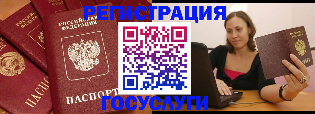 временная регистрация адрес в Новоалтайске